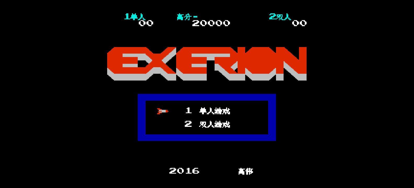 火凤凰[高伟汉化](1Mb)